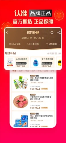 淘特下载_淘特app下载安卓最新版