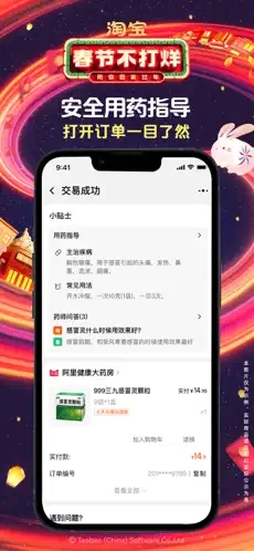 手机淘宝V9.1.0下载_手机淘宝V9.1.0app下载安卓最新版