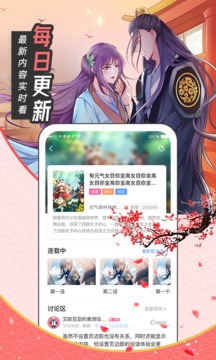 圈圈漫画无毒版下载_圈圈漫画无毒版app下载安卓最新版