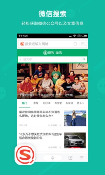 搜狗搜索2022最新版下载_搜狗搜索2022最新版app下载安卓最新版