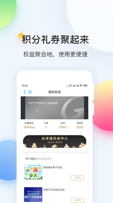 中国移动下载_中国移动app下载安卓最新版