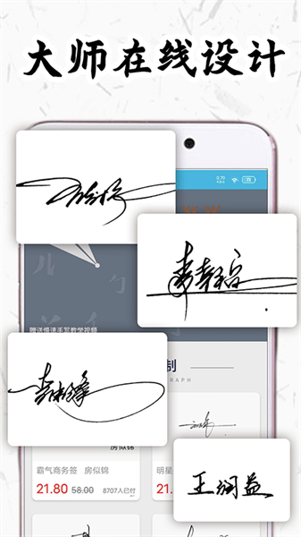 签名设计下载_签名设计app下载安卓最新版