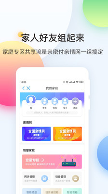 中国移动下载_中国移动app下载安卓最新版