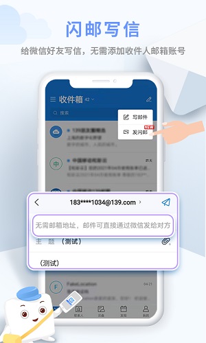 139邮箱下载_139邮箱app下载安卓最新版