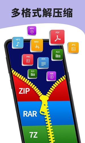 7zip解压软件安卓版下载_7zip解压软件安卓版app下载安卓最新版