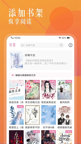 飞更小说下载_飞更小说app下载安卓最新版