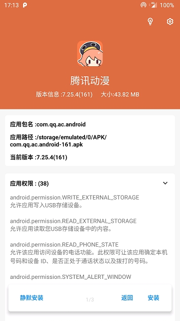 apk安装器最新2023下载_apk安装器最新2023app下载安卓最新版