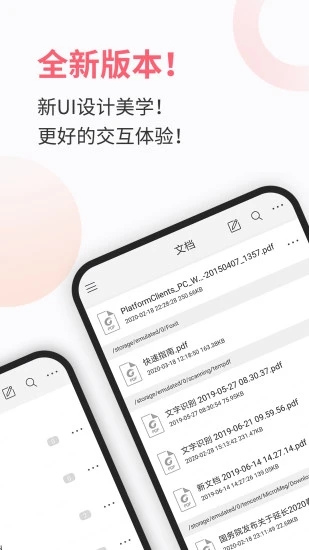 福昕pdf编辑器下载_福昕pdf编辑器app下载安卓最新版