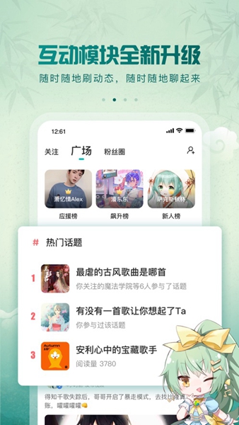 5sing原创音乐下载_5sing原创音乐app下载安卓最新版