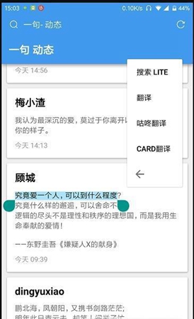 卡片翻译下载_卡片翻译app下载安卓最新版