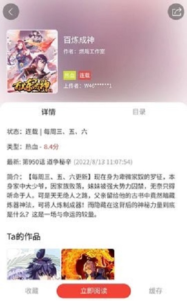 波尔漫画下载_波尔漫画app下载安卓最新版