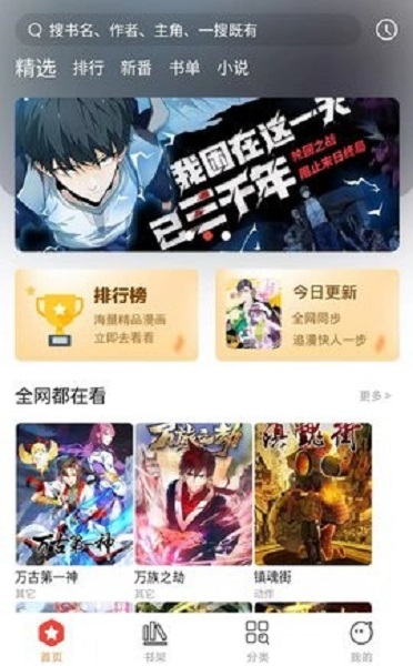 波尔漫画下载_波尔漫画app下载安卓最新版