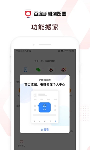 百度一下安装下载_百度一下安装app下载安卓最新版