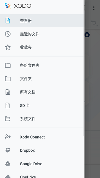 Xodo PDF下载_Xodo PDFapp下载安卓最新版