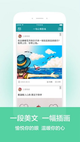 一句心情签名下载_一句心情签名app下载安卓最新版