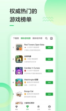 豌豆荚下载_豌豆荚app下载安卓最新版