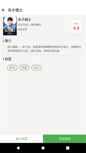 乐看小说下载_乐看小说app下载安卓最新版