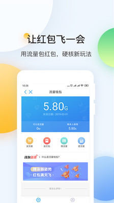 中国移动下载_中国移动app下载安卓最新版