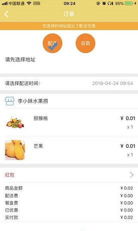 吃啥外卖下载_吃啥外卖app下载安卓最新版