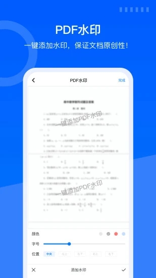 蓝山pdf阅读器下载_蓝山pdf阅读器app下载安卓最新版