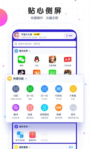 魔秀桌面最新版下载_魔秀桌面最新版app下载安卓最新版