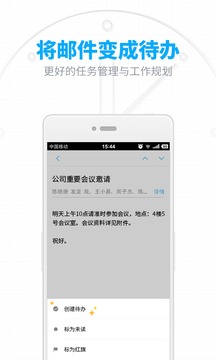 网易邮箱大师下载_网易邮箱大师app下载安卓最新版