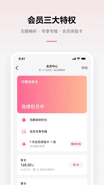 微信听书下载_微信听书app下载安卓最新版