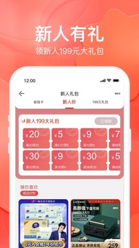 苏宁易购官方版下载_苏宁易购官方版app下载安卓最新版