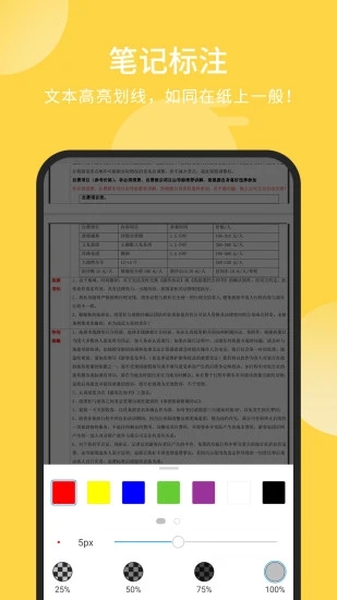 福昕pdf编辑器下载_福昕pdf编辑器app下载安卓最新版