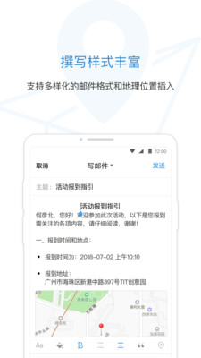 QQ邮箱下载_QQ邮箱app下载安卓最新版