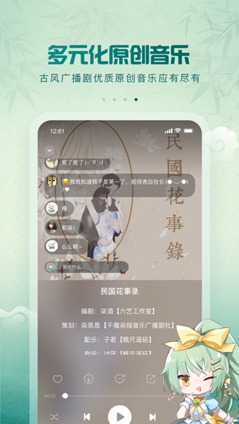 5sing原创音乐下载_5sing原创音乐app下载安卓最新版