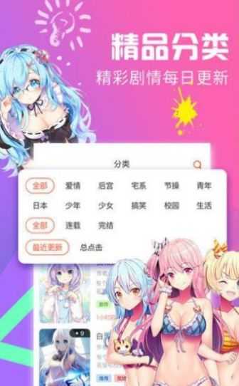 天堂漫画下载_天堂漫画app下载安卓最新版