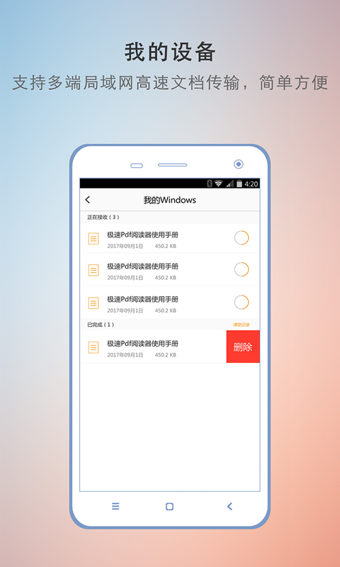 极速pdf阅读器下载_极速pdf阅读器app下载安卓最新版