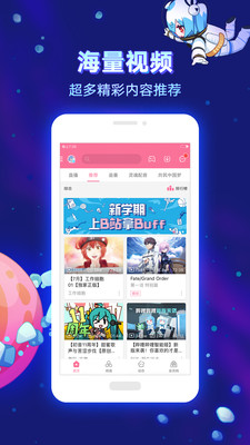 哔哩哔哩5.58.0版本下载_哔哩哔哩5.58.0版本app下载安卓最新版