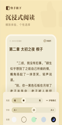 快手小说听书版下载_快手小说听书版app下载安卓最新版