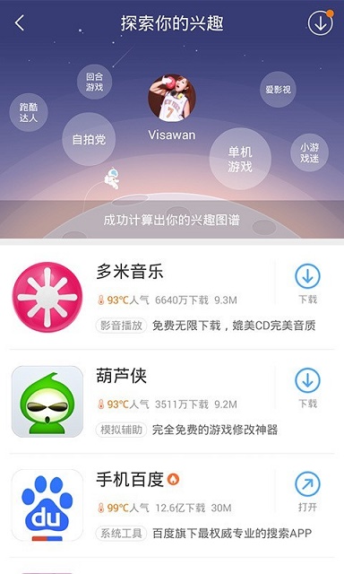 百度手机助手4.0下载_百度手机助手4.0app下载安卓最新版
