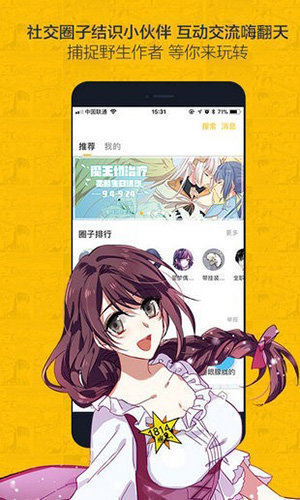 奈斯漫画下载_奈斯漫画app下载安卓最新版