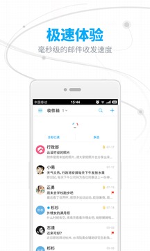 网易邮箱大师下载_网易邮箱大师app下载安卓最新版