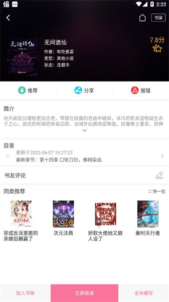阅民小说下载_阅民小说app下载安卓最新版