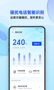 腾讯手机管家6.3.0下载_腾讯手机管家6.3.0app下载安卓最新版