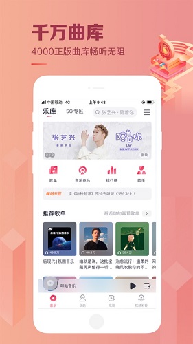 汽水音乐下载_汽水音乐app下载安卓最新版