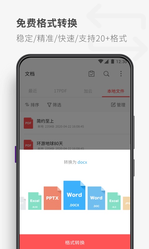 pdf reader下载_pdf readerapp下载安卓最新版