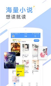 书香小说下载_书香小说app下载安卓最新版