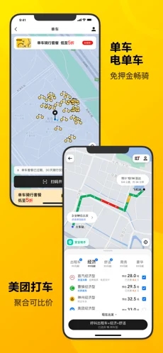 美团下载_美团app下载安卓最新版