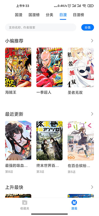 火星漫画安卓版下载_火星漫画安卓版app下载安卓最新版