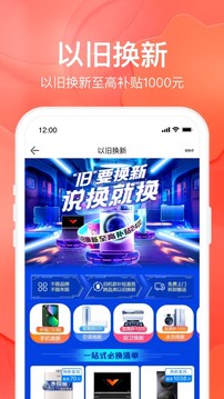苏宁易购官方版下载_苏宁易购官方版app下载安卓最新版