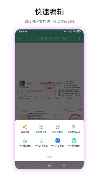 梓铭PDF工具箱纯净版下载_梓铭PDF工具箱纯净版app下载安卓最新版