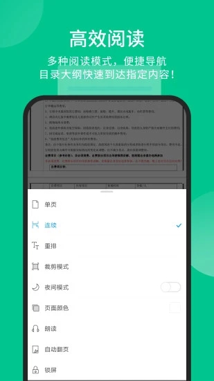 福昕pdf编辑器下载_福昕pdf编辑器app下载安卓最新版