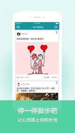 一句心情签名下载_一句心情签名app下载安卓最新版