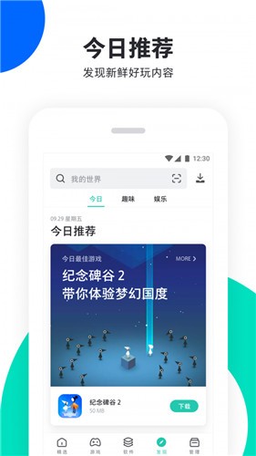 pp助手下载_pp助手app下载安卓最新版